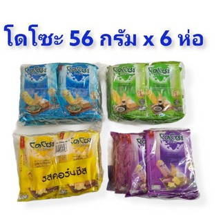 โดโซะ ข้าวหอมญี่ปุ่น รสชีส สาหร่ายญี่ปุ่น รสกลมกล่อม 56 กรัม x 6 ห่อ