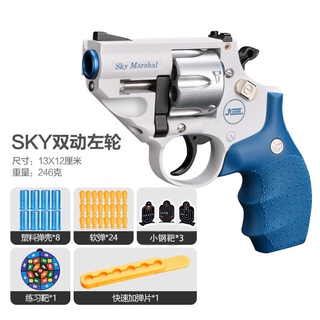 Sky Marshal รุ่น Cube ปืนของเล่นการกระทำคู่ปืนกระสุนอ่อน