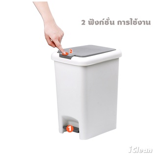 AjuShop-ICLEAN ถังขยะเหยียบเหลี่ยม Prensa 45 ลิตร รุ่น TG51792 ขนาด 44.5x33.2x56.5 ซม. สีขาว/เทา