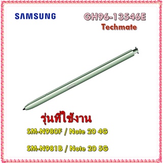 อะไหล่ของแท้/GH96-13546E/ปากกา S Pen Samsung Galaxy Note20/SM-N980F/Note 20 4G/SM-N981B / Note 20 5G/ ซัมซุง / โน้ต 20 ส