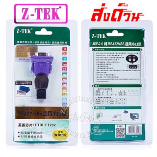 Z-tek USB to 422/485 usb to rs485 มีแบบสายZE750