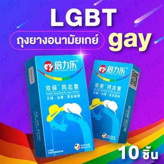 ถุงยาง ถุงยางอนามัย ถุงยางอนามัยสำหรับ gay PLEASURE MORE LGBT รุ่นขนาด 52mm.