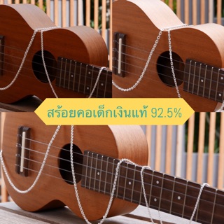 🌟ลดสุดๆ🌸สร้อยคอเด็ก เงินแท้ 92.5%🔆คุณภาพมาตราฐานระดับสากล🌼