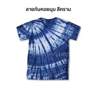 เสื้อมัดย้อม แขนสั้น สี Indigo Side @zarymshop