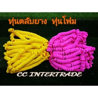 ทุ่นลอยน้ำ​ ทุ่นตลับ ทุ่นโฟม​ กระสง​ ทุ่นยาง​ ​ทุ่นอวน