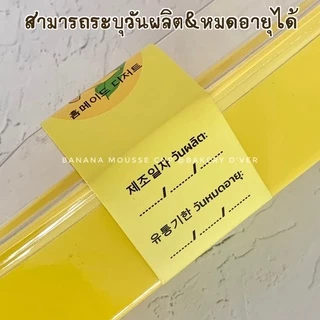 Bakery D'VER ❤️ กล่องกล้วย พร้อมสายคาด BANANA 🍌 สายคาดไม่ซ้ำใครกล่องพลาสติกรูปกล้วย กล่องมูสเย็น กล่องบานอฟฟี่กล้วย