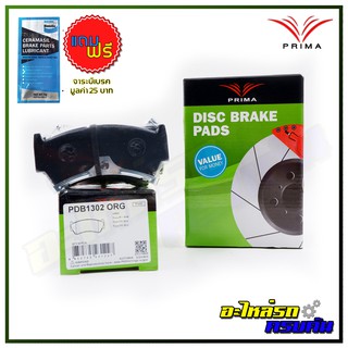 ผ้าเบรคหน้า PRIMA  สำหรับ NISSAN SUNNY B14, PRESEA R11 1995-2000 (PDB1302)
