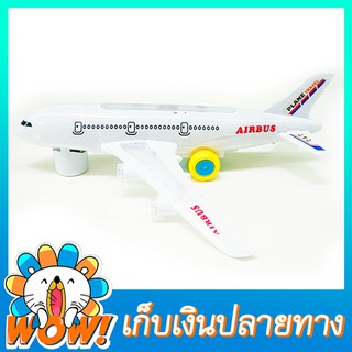 ของเล่นเด็ก เครื่องบินชนถอยลำใหญ่ มีเสียงดนตรี มีไฟ AIRCRAFT