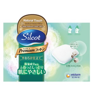 UNICHARM SILCOT สำลีแผ่น ทำความสะอาดผิวหน้า ยูนิชาร์ม ซิลคอต เนเชอรัล ทัช ชุดละ 5 กล่อง กล่องละ 66 แผ่น / UNICHARM SILCO