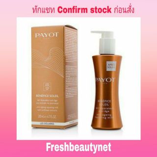 PAYOT Benefice Soleil Anti-Aging Repairing Milk (For Face &amp; Body)  Size: 200ml
