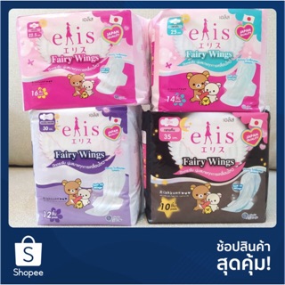 เอลิส แฟรี่วิ่ง ผ้าอนามัยกลางวัน&amp;กลางคืน Rilakkuma