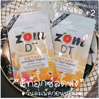 ส้มดีทีDT โฉมใหม่(ซื้อ1แถม1)