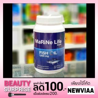 Marine Life มารีนไลฟ์ น้ำมันปลา วัตถุดิบนำเข้าจากนอร์เวย์  บำรุงสมอง บำรุงสายตา ป้องกันไขมันอุดตัน
