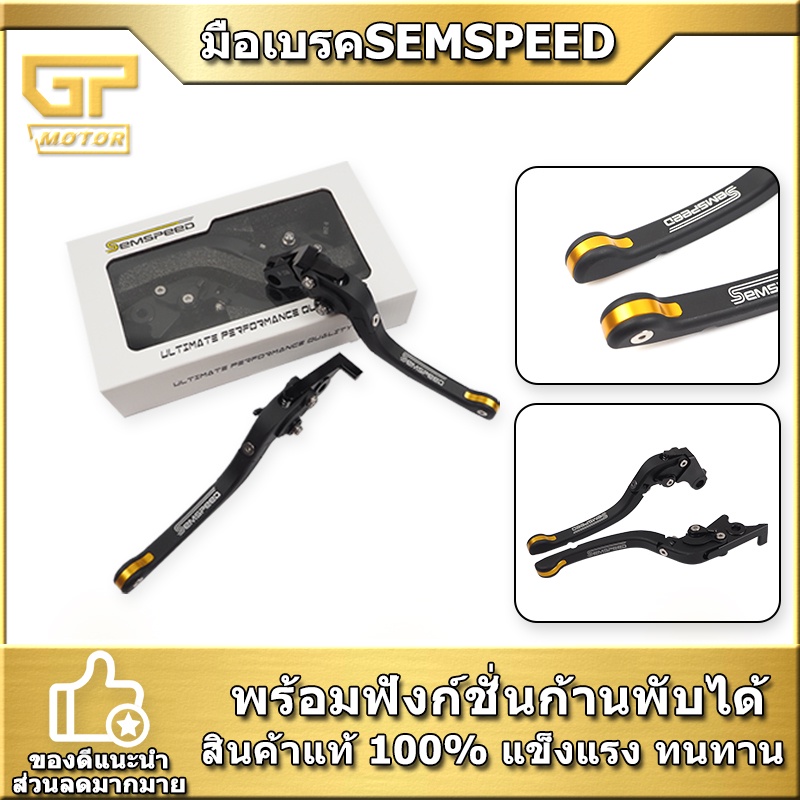 มือเบรค Kawasaki  SEMSPEED มือครัช ปรับระดับ6ระดับ พับได้ งาน CNC ER-6N Z250 Z300 ninja250 300 400-Z