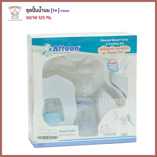 Thaiken ขวดปั้มนม รุ่นคันโยก Happy Soft Attoon Breast Pump&amp;Feeding Set 114104