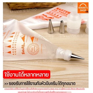 🔥ส่งฟรี🔥 ถุงบีบครีมพลาสติกแบบใช้แล้วทิ้ง baekaholicแบบหนาเหนียวพิเศษ มีให้เลือกซื้อ 3 ขนาด(S M L)ถุงบีบเค้กถุงบีบพลาสติก