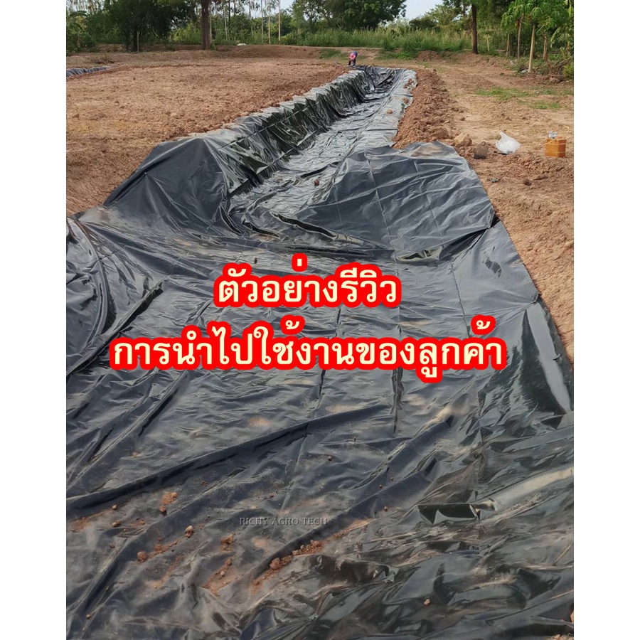 ผ้ายางปูบ่อปลา ขนาดแผ่น 6x8 ม. เกรด A หนา 0.30มิล กัน UV (สีดำ ทนแดด 3 - 5 ปี) เป็นพลาสติก PE ปูบ่อ อย่างดี - รูปที่ 7