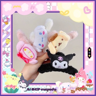 🌈GJ Shop🌈 มาใหม่พร้อมส่งจ้าา‼️‼️กิ๊บหนีบผมลายการ์ตูน sanrio ขนนิ่ม ขนฟู สุดฮิต กิ๊บตุ๊กตา