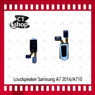 สำหรับ Samsung A7 2016/A710  อะไหล่ลำโพงหูฟัง ลำโพงสนทนา Loudspeaker (ได้1ชิ้นค่ะ) อะไหล่มือถือ คุณภาพดี CT Shop