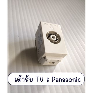 เต้ารับโทรทัศน์ รุ่น : WEG2501 Panasonic