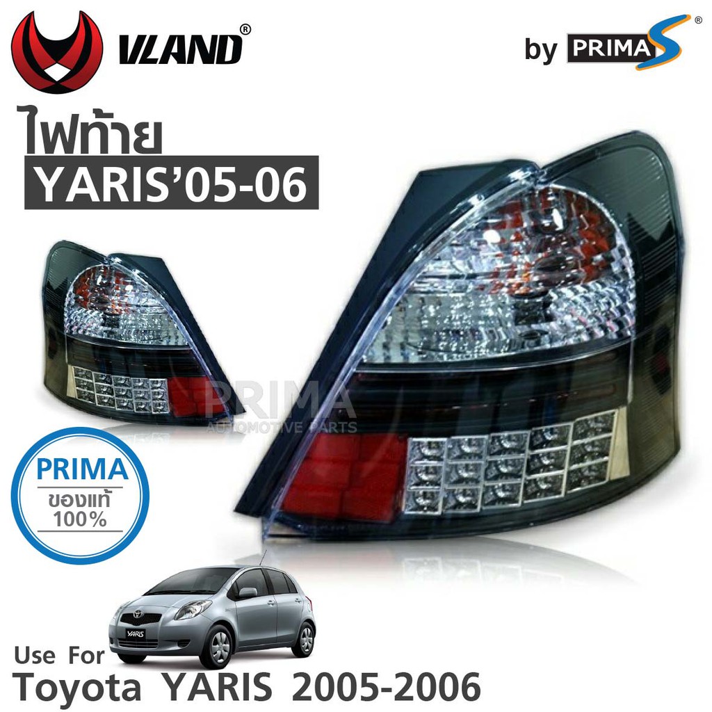 ไฟท้าย โตโยต้า ยารีส ปี 2005-2006 ยี้ห้อ วีแลนด์ TOYOTA YARIS2005 ...