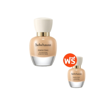 [ ซื้อ 1 แถม 1 ] SULWHASOO Perfecting Foundation 35ml. (โปรของแถมเฉพาะวันที่ 9 ส.ค.65 เท่านั้น)