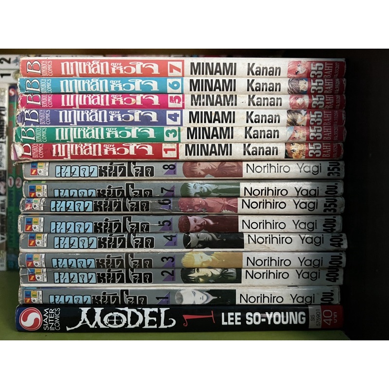 การ์ตูนมือสอง #Model