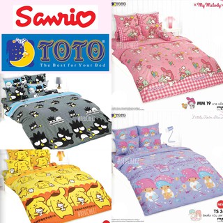 🔥มีโค้ดลด🔥TOTO Sanrio ผ้าปูที่นอน (ไม่รวมนวม) มายเมโลดี้ ลิตเติ้ลทวินสตาร์ ปอมปอมปูริน Mymelody LittleTwinsStar Pompom