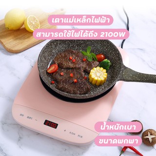 ⭐เตาแม่เหล็กไฟฟ้า [S074] กำลังไฟ 1800 วัตต์ Electric เตาอเนกประสงค์ เตาประกอบอาหาร เตาแม่เหล็กไฟฟ้า ทำความสะอาดง่าย⭐