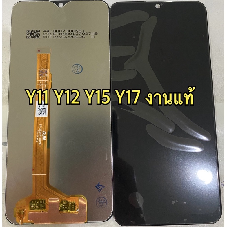 จอ + ทัชสกรีน Display vivo y11 y12 y15 y17 ใช้ด้วยกันได้ งานแท้โรงงาน แถม ฟิล์มกระจก +ชุดไขควง+กาว