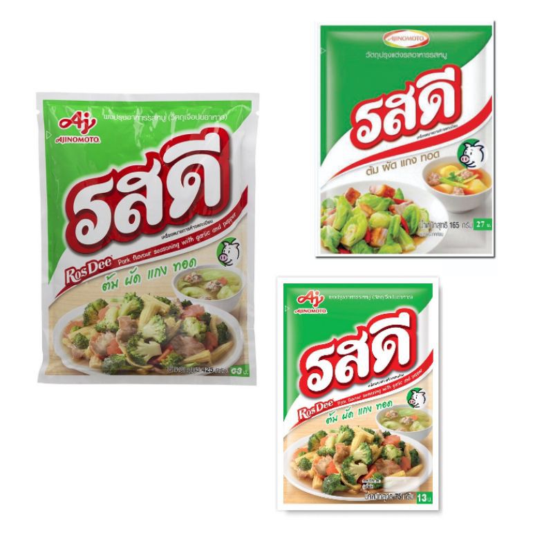 รสดี รสหมู สีเขียว (สินค้ามีหลายขนาดให้เลือก)