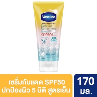 Vaseline วาสลีน เฮลธี้ ไบรท์ เดลี่ ซัน รีเฟรชชิ่ง เซรั่ม 170 มล. (EXP.25)