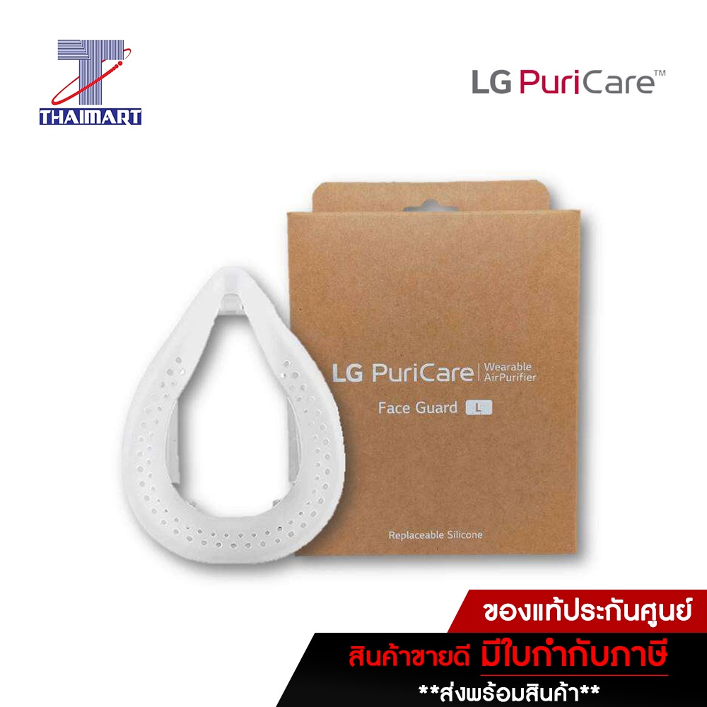 LG PuriCare™ Face Guard Gen 2 กรอบครอบจมูก สำหรับหน้ากากฟอกอากาศ LG รุ่น AP551AWFA Gen2 - Pack 1 ea. ไทยมาร์ท / Thaimart