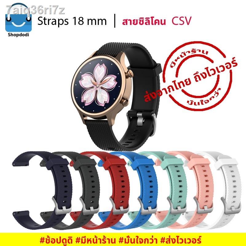 CSV สายนาฬิกา SmartWatch 18 mm ยางซิลิโคน-Ticwatch C2 Rose Gold,Garmin Vivoactive 4s,InBody Watch,