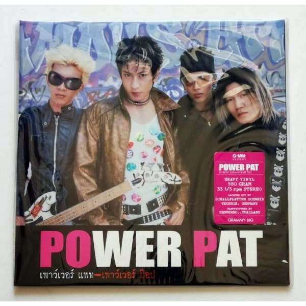 Power Pat - Power POP (Color Vinyl)