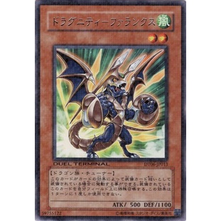 DT06 DT06-JP013DTRare Dragunity - Phalanx Duel Terminal 6 DTRare DT06-JP013 0807034069001