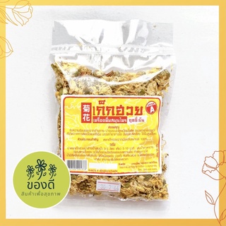 เก๊กฮวยและเมล็ดพุดจีน Chrysanthemum 50g