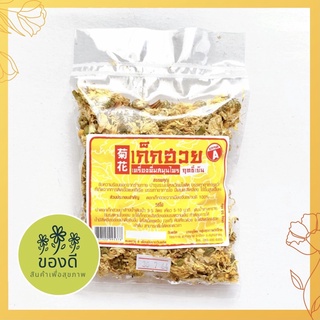 เก๊กฮวยและเมล็ดพุดจีน Chrysanthemum 50g