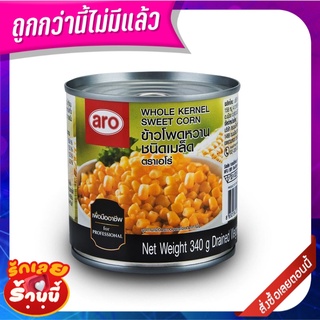 เอโร่ ข้าวโพดหวาน 340 กรัม x 3 กระป๋อง Aro Sweet Corn 340 g x 3 Cans