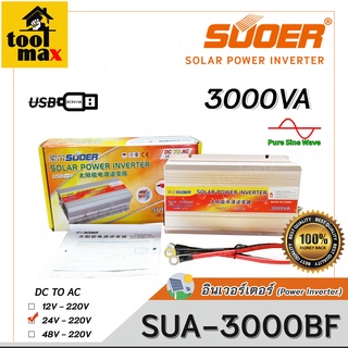 ออฟกริด อินเวอร์เตอร์ SUOER SUA-3000BF 24V Off grid modified sine wave inverter 3000VA , with reverse protection