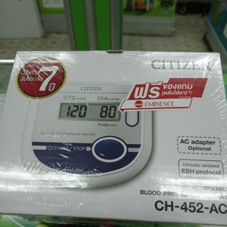 เครื่องวัดความดัน​โลหิต​CITIZEN แถมกระเป๋า​+Adapter​ ประกัน7ปี​ Blood pressure monitor Digital​ CH-452-AC