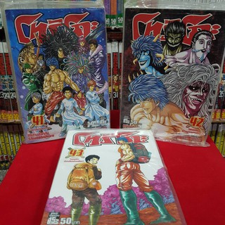 หนังสือการ์ตูน (แบบแยกเล่ม) โทริโกะ เล่มที่ 41-43