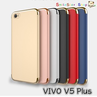 เคส V5 : V5s : V5 lite : V5 plus เคสมือถือ PC NEW โครเมี่ยมประกอบ3ชิ้น VIVO