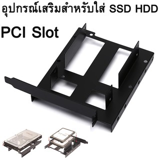 อุปกรณ์เสริมสำหรับใส่ SSD HDD ที่ช่องเสียบ PCI Slot  Metal D…