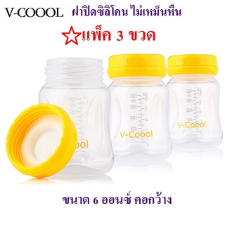 ขวดนม ขวดเก็บน้ำนม v-coool  คอกว้าง ขนาด 6 ออนซ์ BPA FREE