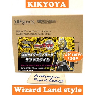 S.H. Figuarts wizard land style (SHF LOT JP NEW)