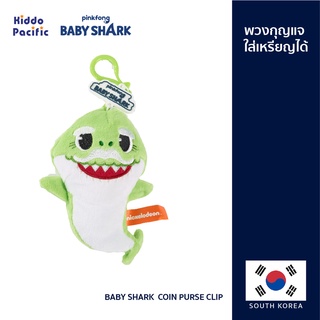 [ใช้ 2 โค้ดลดเพิ่ม] Baby Shark  พวงกุญแจ Coin Purse Clip