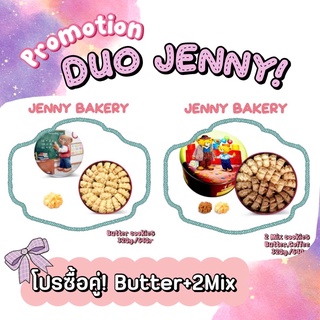 🍪 Jenny Bakery Cookie คุ้กกี้เจนนี่ จากร้านดังในฮ่องกง🇭🇰 จากร้านเจนนี่เบเกอรี่ Jenny cookies Jenny cookie