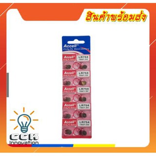 ถ่านกระดุม ถ่านนาฬิกา LR754 1931.5V lr754 Accell Watch Battery ถ่านกลม นาฟิกา