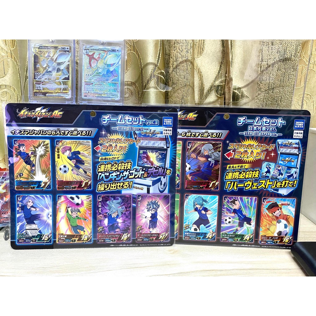 ชุดการ์ดนักเตะแข้งสายฟ้าของใหม่ลิขสิทธิ์แท้จากญี่ปุ่น - Inazuma Eleven